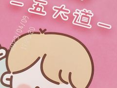 -milch·t妙奇(五大道店)