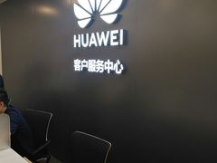 -华为授权服务中心(姚家园万象汇)