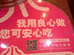 android_upload_pic-小杨生煎(周浦万达店)