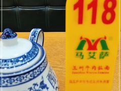 -马艾萨中国兰州传统牛肉面(惠新里店)