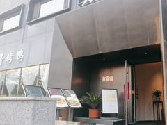 -太守宴·蘭院(天塔店)