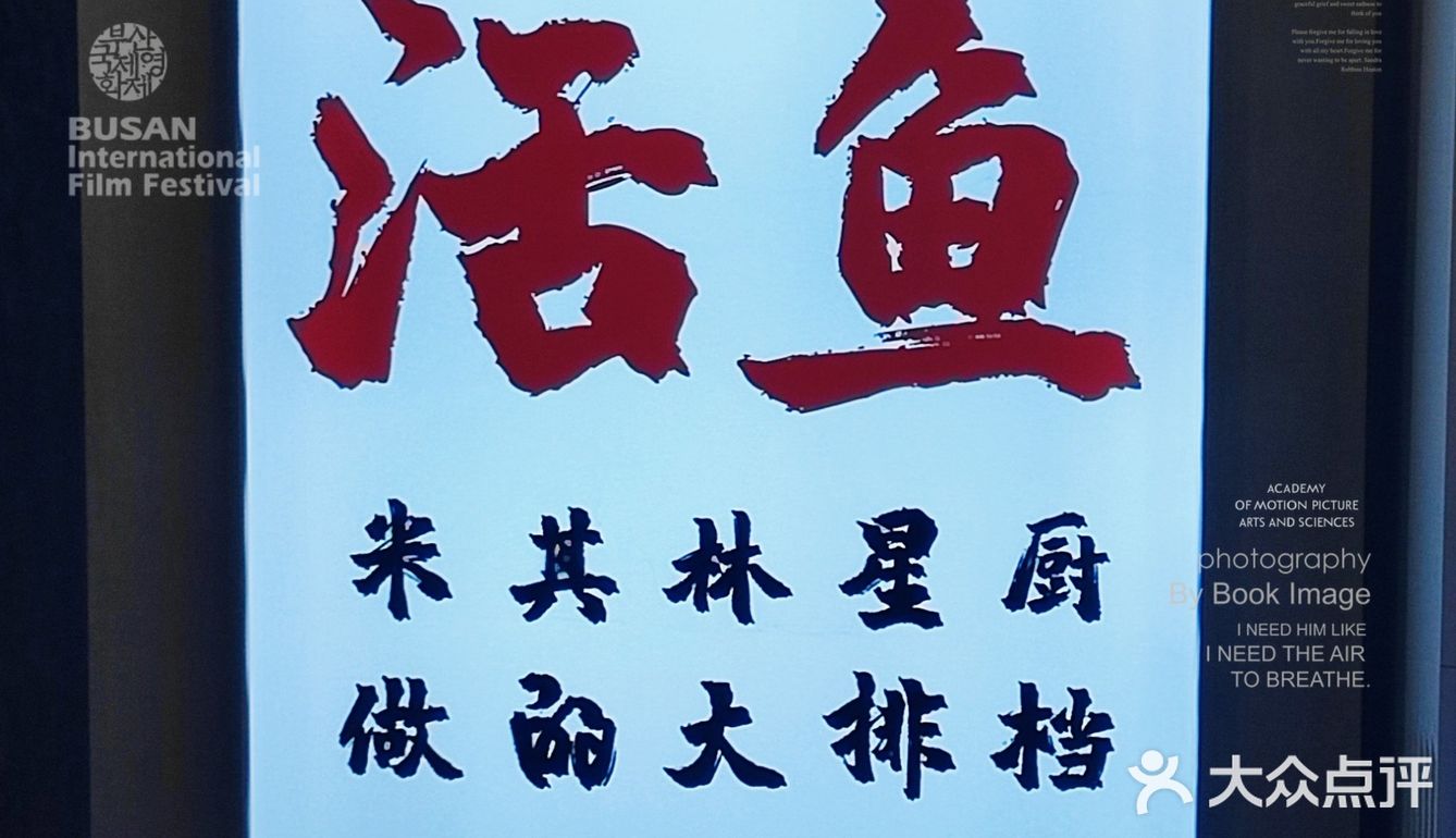 活鱼界的天花板[爱心]