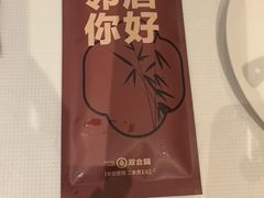 -双合园·海鲜水饺青岛菜(万佳广场店)