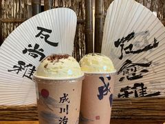 -成川茶店·潮汕工夫浓茶(万象店)