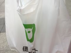 -德克士(阳光店)