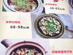 -红星光发煲仔饭(大石街店)