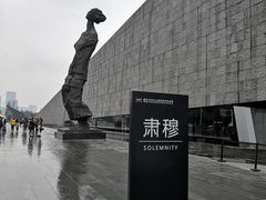 -侵华日军南京大屠杀遇难同胞纪念馆