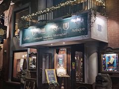 -古董花园(思南路42弄小区店)