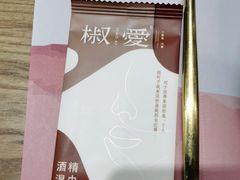 -椒爱水煮鱼川菜(中街大悦城店)