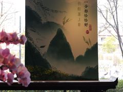 -王德传茶庄(上海新天地店)