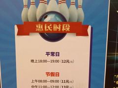 -广州保龄球馆(广州天河体育中心店)