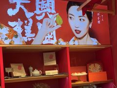 -阮大兴糕团(日月光中心店)