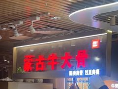 -西贝莜面村(当代商城店)