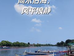 -什刹海
