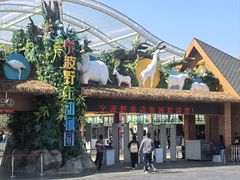 -宁波野生动物园