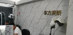 点击看大图 -东方美妍
