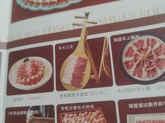 -南门四季铜锅涮肉(左家庄店)