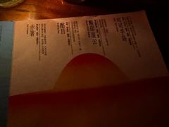 -RMK Shochu Bar(三诺店)