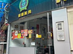 -鹅簋(顺德总店)