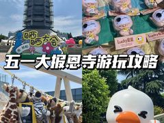 -大报恩寺遗址景区