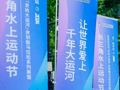 -中国京杭大运河博物馆