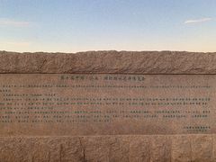 -济南国际园博园