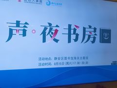 -上海市静安区图书馆(新闸路馆)