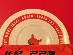 -多嘴肉蟹煲(万达店)