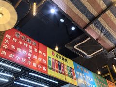 -胡同泥炉烤肉(总店)