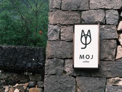 -MOJ coffee(瓯海泽雅水碓坑店)