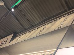 -沼津港精致料理·寿喜烧·烧鸟(龙湖南桥天街日料榜单店)