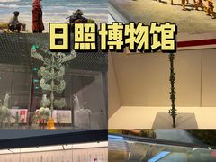 -日照市博物馆
