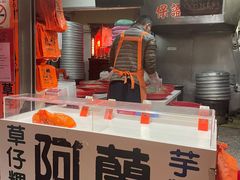 -阿兰草仔粿