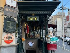 -塔道斯西餐厅(中央大街店)