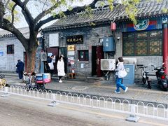 -增盛魁小吃店