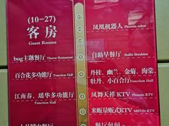 -南京凤凰台饭店