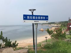 -海岛日记(养马岛店)