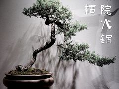 -凤来栖·净庭院·火锅(欧尚店)