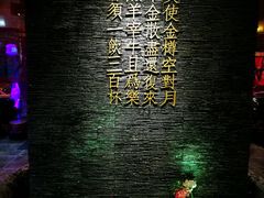-宝泉铜锅·涮羊肉(解放东路店)