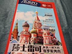 -俄士厨房(未来城店)