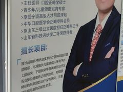 -泰康拜博口腔医院(江北总院)