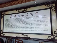 -龙老五汤店(站前西路店)