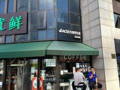 -卖呆儿咖啡(望京店)
