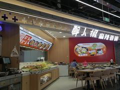 -醉人椒麻辣香锅(王府井喜悦店)