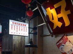 -牛市坎火锅(建设路店)