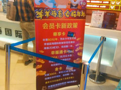 android_upload_pic-幸福蓝海国际影城(南京商厦店)