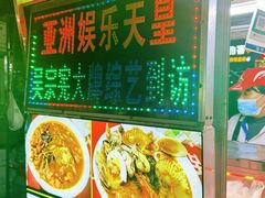 -海大南门夜市(海富街店)