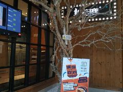 -新白鹿餐厅(城西银泰城店)