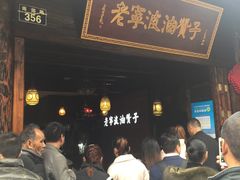 -沈氏祖传老宁波油赞子(南塘店)