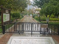 -睦南公园